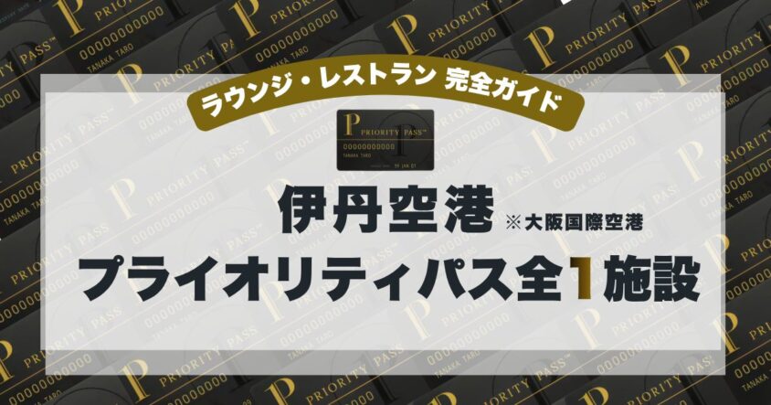 itami